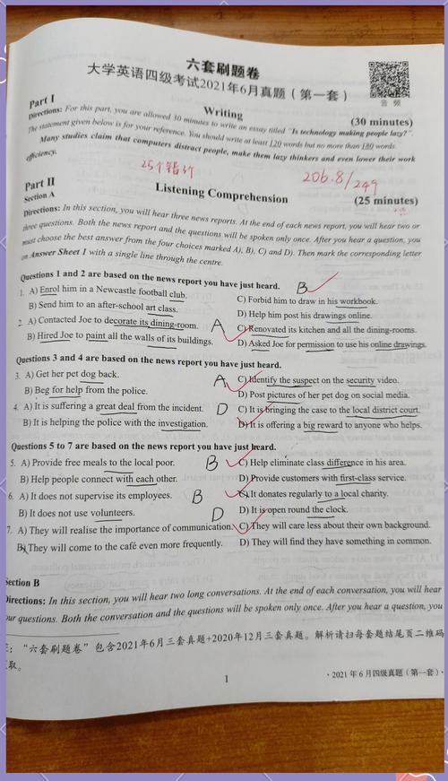 2012年12月英语六级听力(2012年12月六级真题听力)