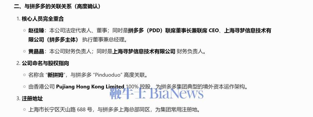 花旗：拼多多供应链计划有望拓宽竞争护城河