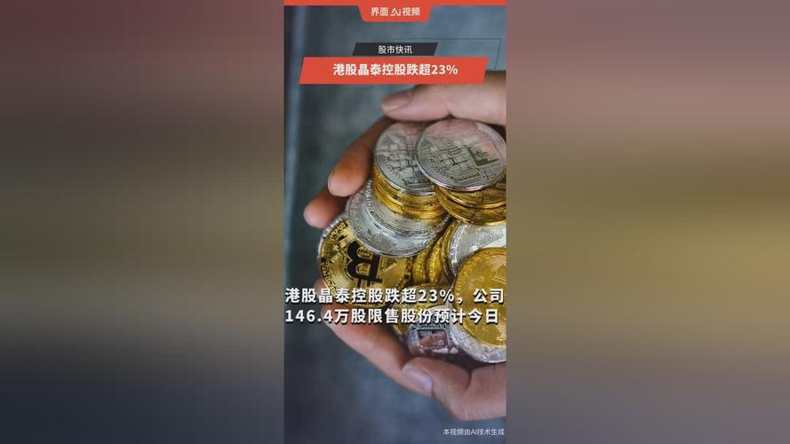 晶泰控股绩后涨逾7% 全年实现营收8.03亿元同比大增201.25%