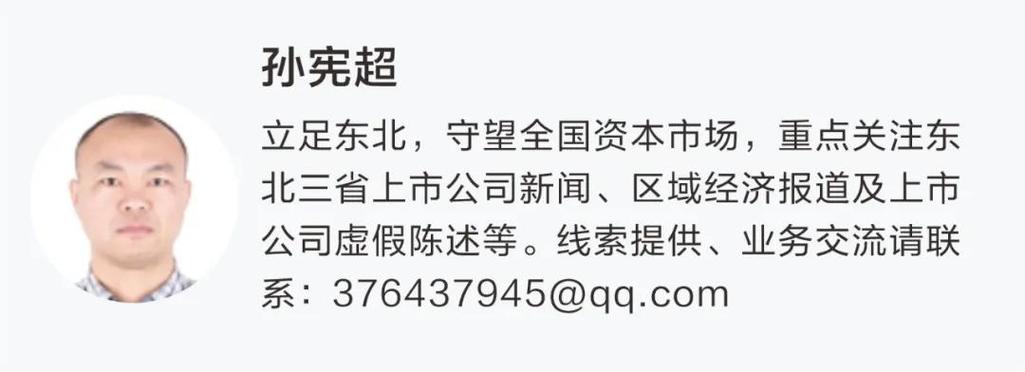 天源集团于3月26日上午盘中短暂停牌