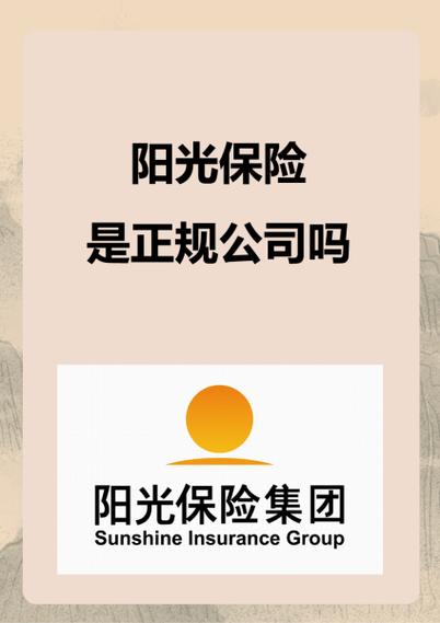 阳光保险刘迎春： 客户要的不是保单本身，而是稳稳的幸福
