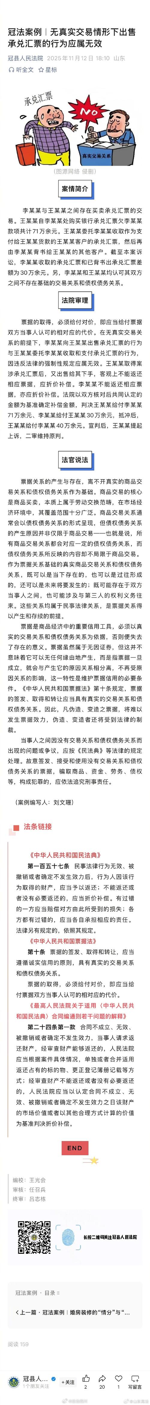 证监局出手！万向钱潮内幕交易案	，罚没总额超2000万元