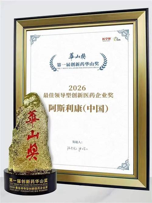 阿斯利康刘翔宜：以AI撬动健康平权，让优质医疗资源触达基层