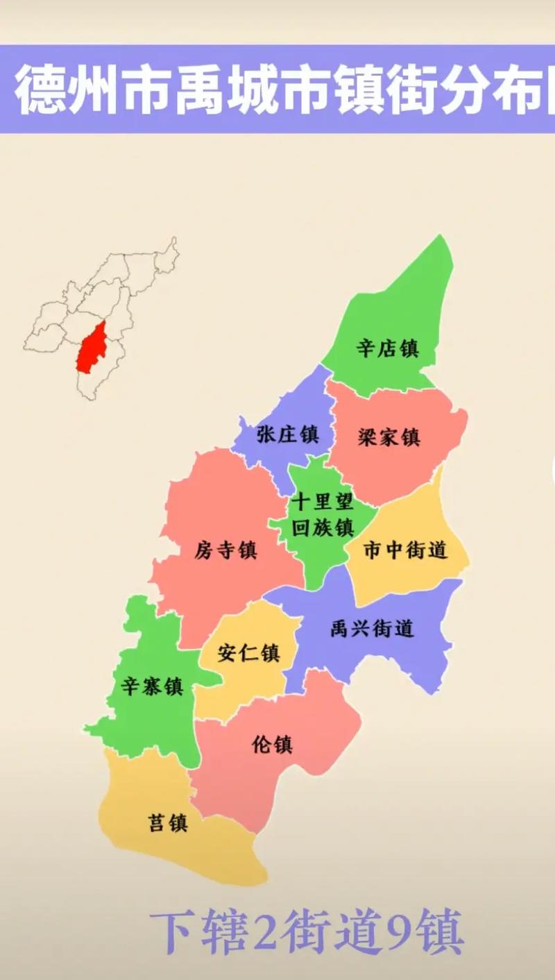 禹城市地图（禹城市地图 村庄）