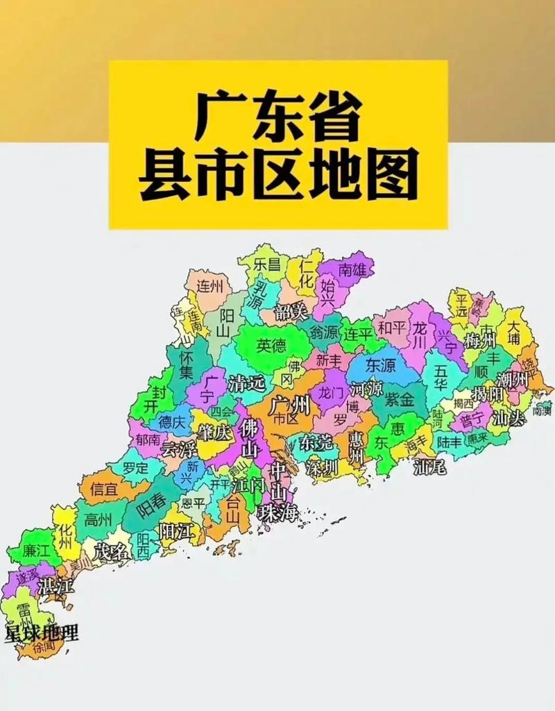 广东电子地图(广东省地图 电子地图)