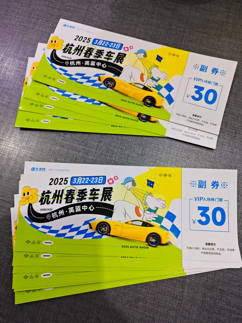 南昌车展门票（车展门票）