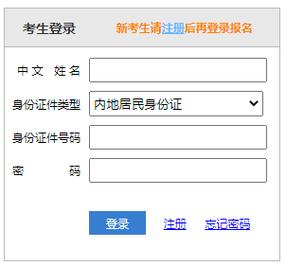 报名网站登录入口2024(2025高考报名入口官网)