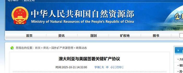 澳洲资源部长:法国是众多有意投资澳洲关键矿产项目的国家之一