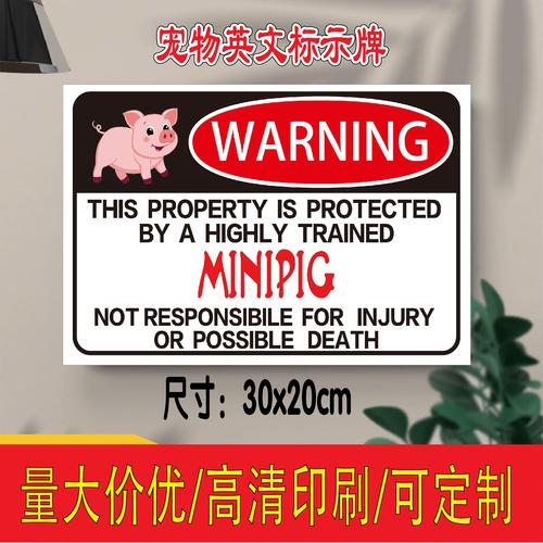 提醒英语（温馨提醒英语）