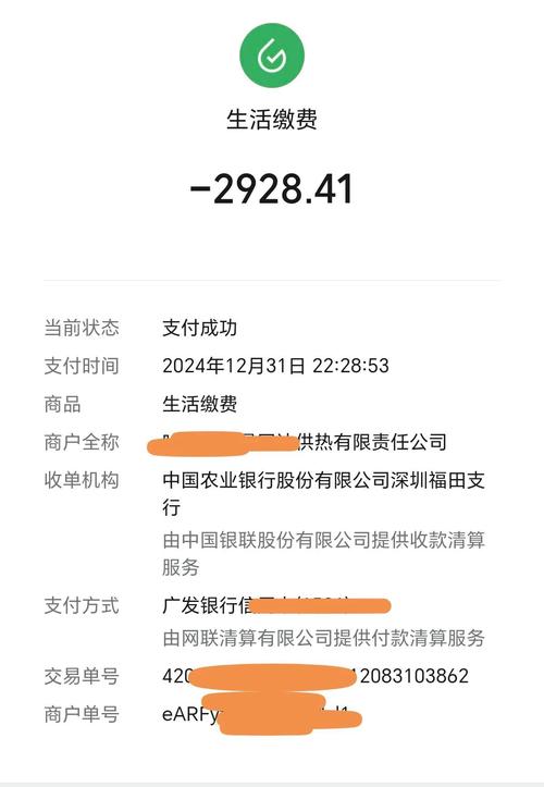 因违反支付结算管理规定，盛付通被罚261.1万元并停止新增T+0资金结算服务6个月
