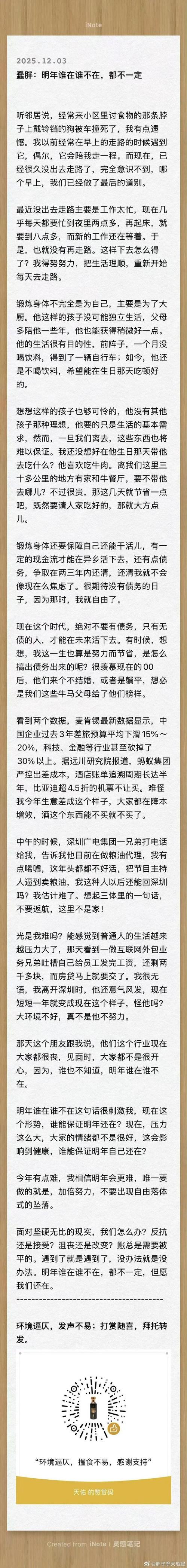 豪赚百亿元，邓晓峰撤退