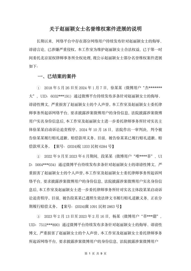 重磅！媒体一篇舆论监督报道遭520万元天价索赔：防止借司法诉讼打压舆论监督
