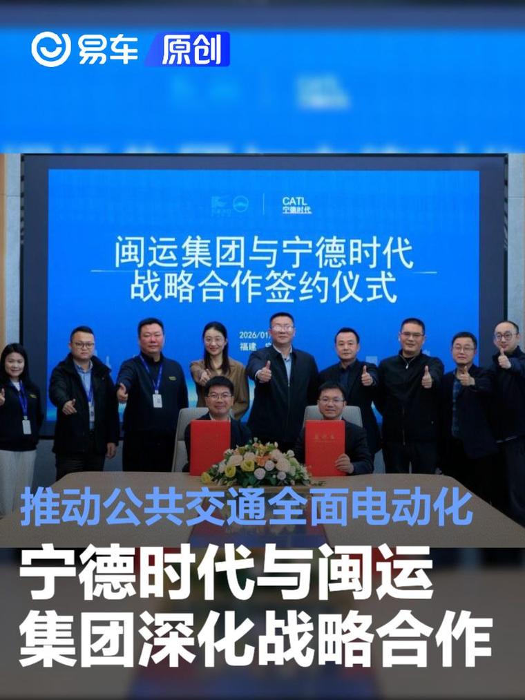 宁德时代与三明交运集团签约 推动公交车100％电动化