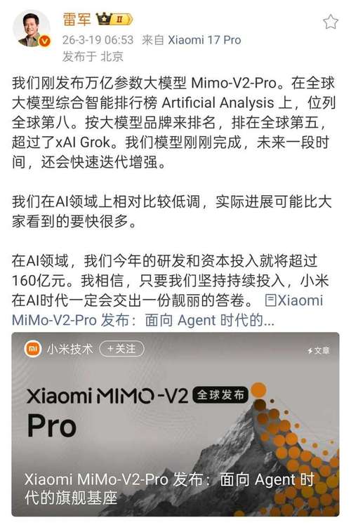 汽车报喜手机报忧，雷军要砸600亿搞AI