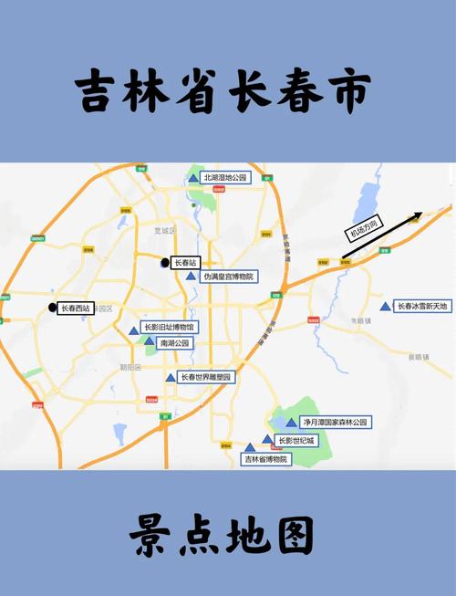 长春地图(长春地图全图放大)