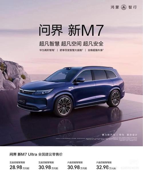 问界：关注到部分用户提出车辆软硬件升级的诉求，正在积极寻找解决方案