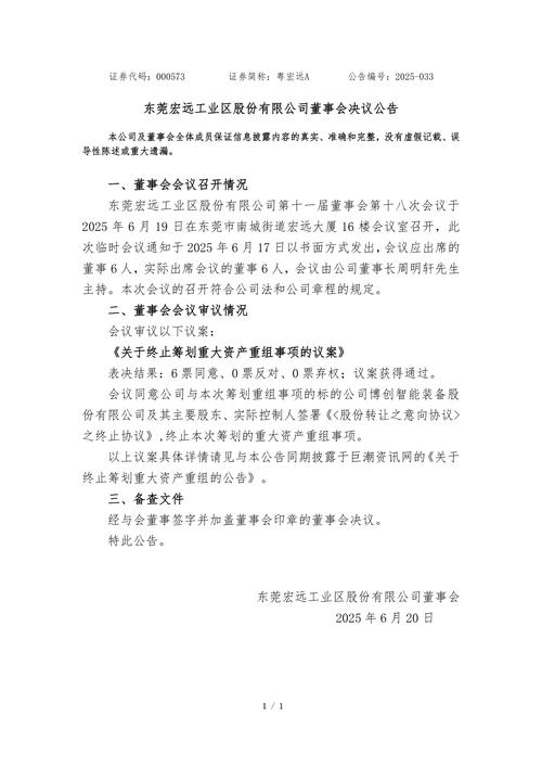 力合微：董事会审议通过《关于公司2025年度总经理工作报告的议案》等多项议案