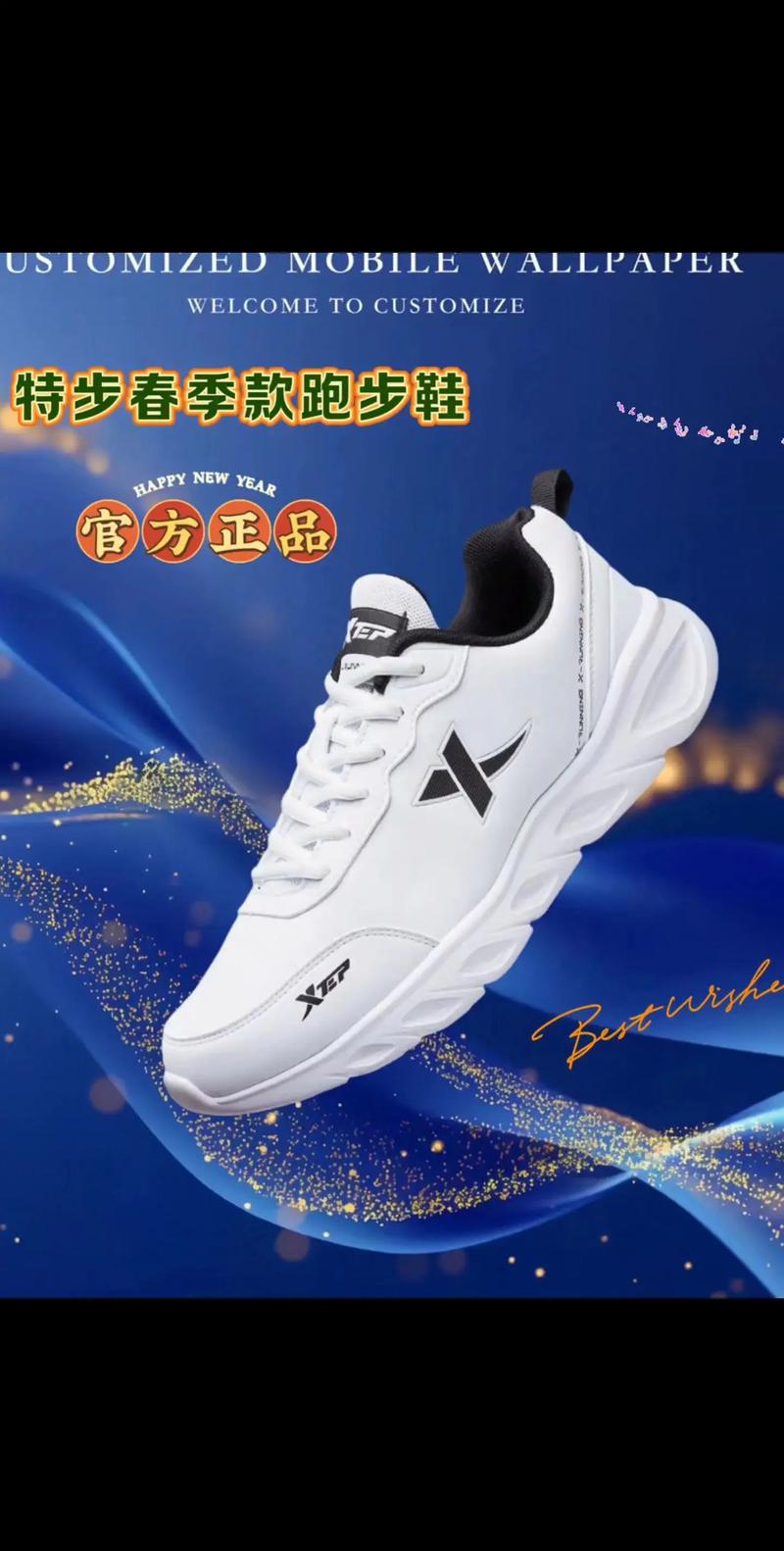 特步2025年净利增幅超10%：产品力驱动增长	，跑鞋矩阵持续优化