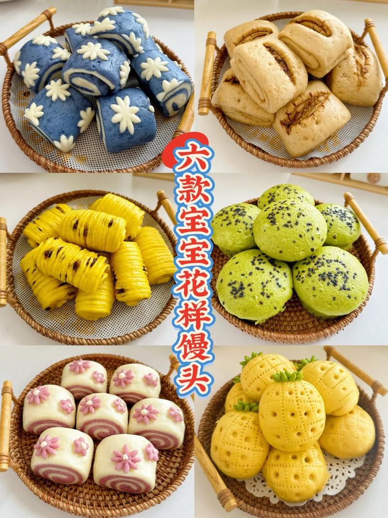 花馍馍的做法花样大全（花馍馍的做法花样大全视频）