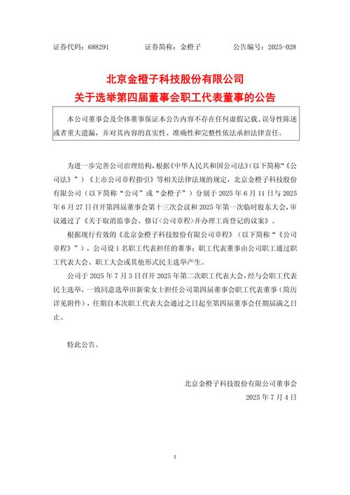 博云新材：董事会审议通过《湖南博云新材料股份有限公司关于聘任公司副总裁的议案》