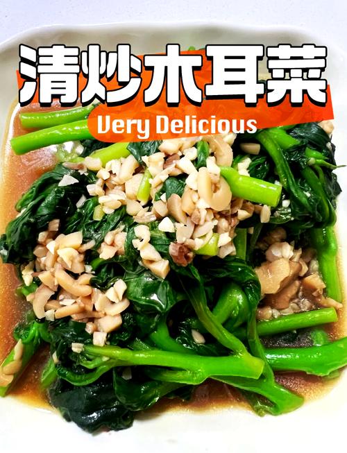 木耳菜的做法(木耳菜的做法有几种)