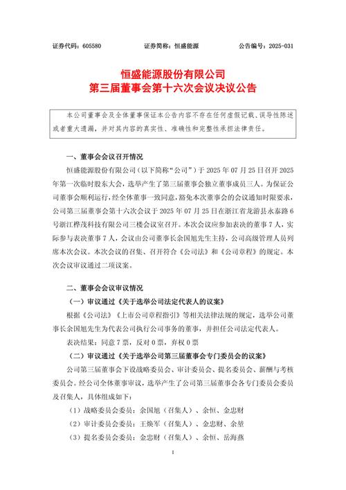 读者传媒：董事会审议通过《关于公司2025年度总经理工作报告的议案》等多项议案