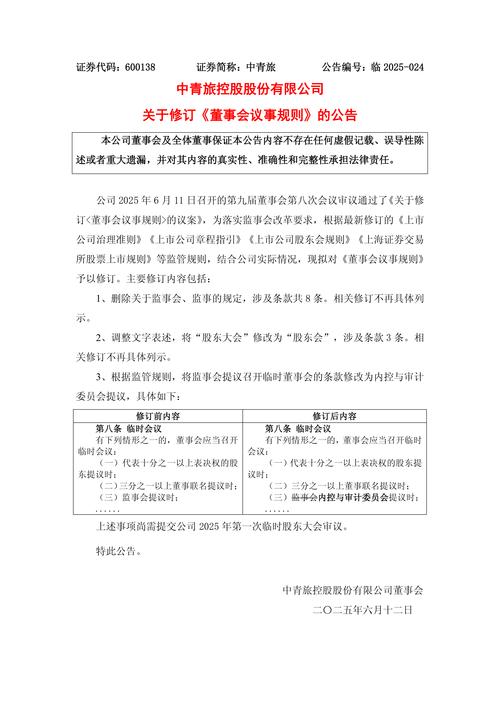 读者传媒：董事会审议通过《关于公司2025年度总经理工作报告的议案》等多项议案