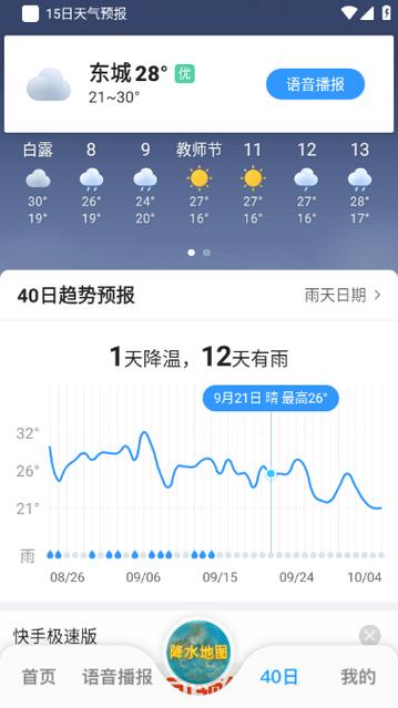 忻州天气（忻州天气预报15天当地天气查询表）