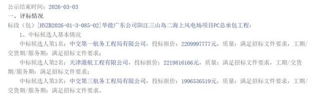 英国公布2027年海上风电租赁招标计划