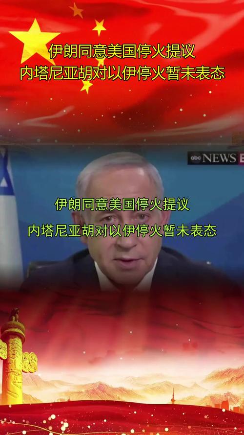 伊朗正式回应美国停火提议 称谈判不过是第三次欺骗