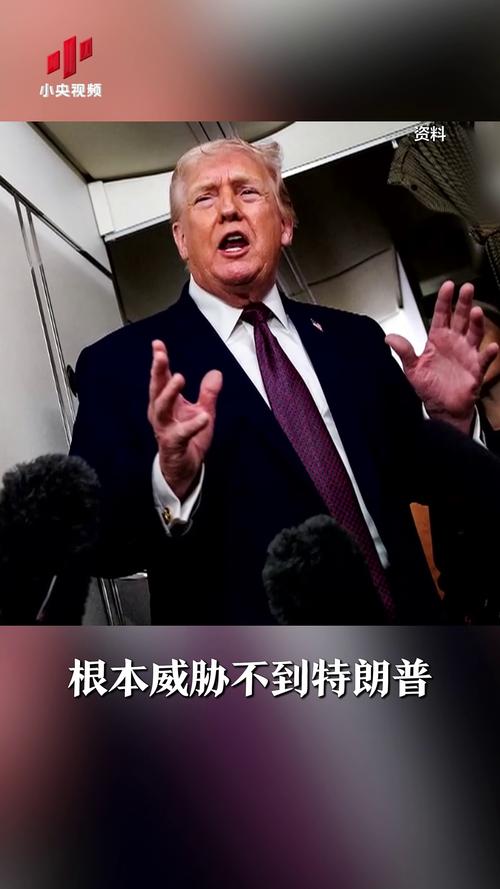 特朗普再批北约不愿介入伊朗战争 称其将付出沉重代价