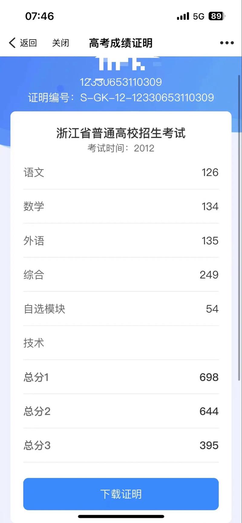 学业水平考试成绩查询（学业水平考试成绩查询山西）