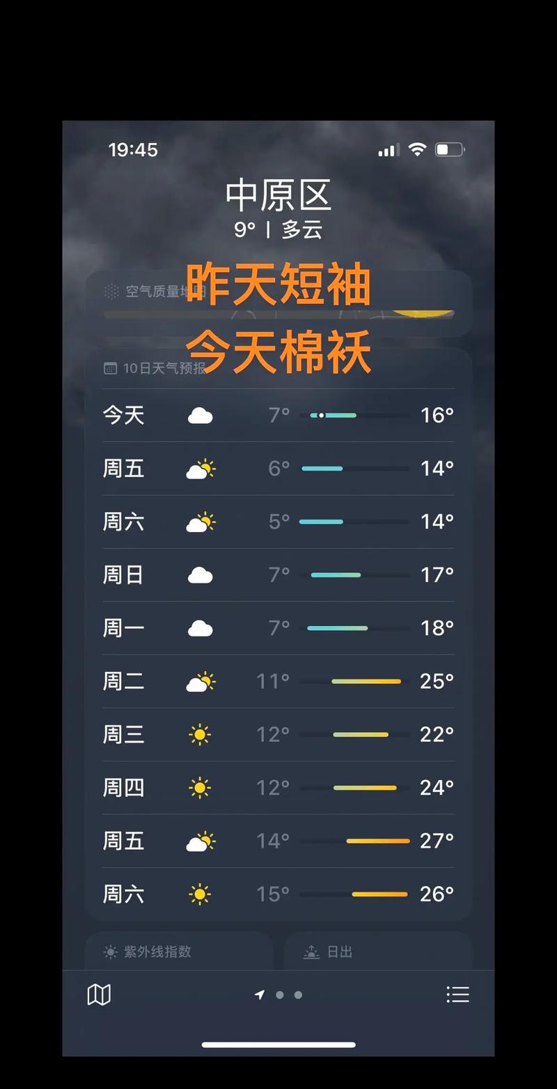 浚县天气预报（郑州天气预报）