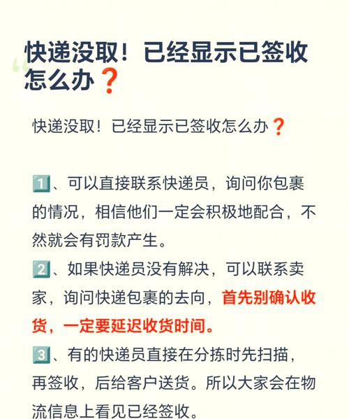 快递“虚假签收”频发，下单前先“瞄一眼”避坑有招