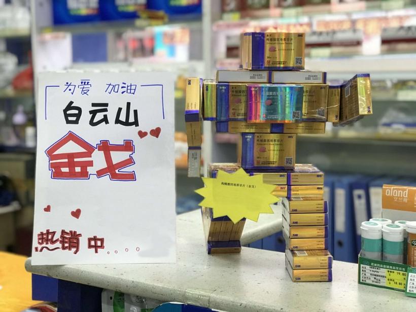 “国产伟哥”光环褪去？白云山金戈去年少卖近800万片，已连续两年下滑	，销售量最高时曾一年卖出超1亿片