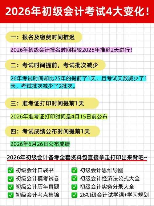 会计证初级报考时间2023年报名(考初级会计证怎么报名)