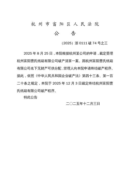 浙江富润（600070）投资者索赔再提交法院立案，时效倒计时