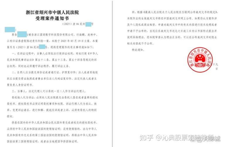 浙江富润（600070）投资者索赔再提交法院立案	，时效倒计时