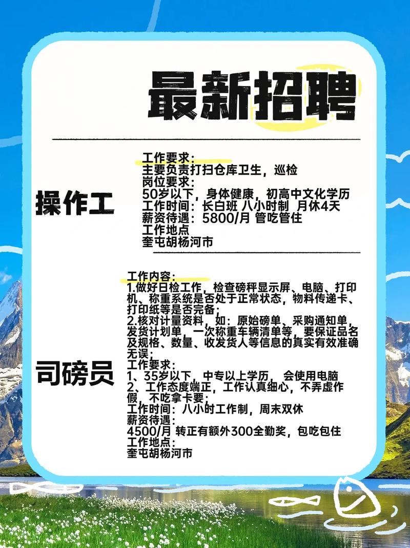 附近找工作最新招聘信息（定位附近找工作最新招聘信息）
