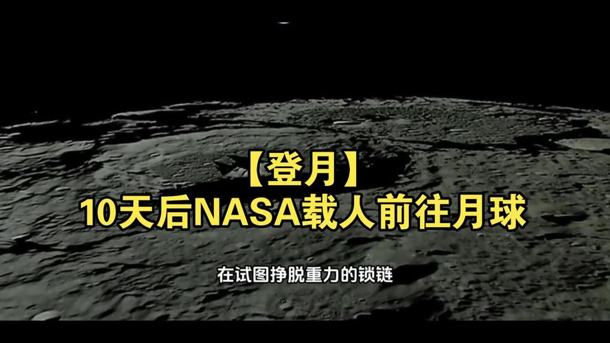 日本ispace公司将美国国家航空航天局（NASA）资助的登月任务推迟至2030年