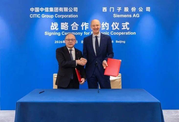 奚国华：中信要努力当好新时代迎接世界的桥梁，以更高的站位、更实的举措赋能中外经贸合作