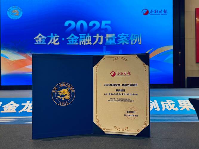 交通银行：2026年将抢抓机遇、打造特色、错位发展，推动实现质的有效提升和量的合理增长