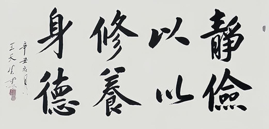 田世宏：以质量诚信为基 筑企业竞争之魂