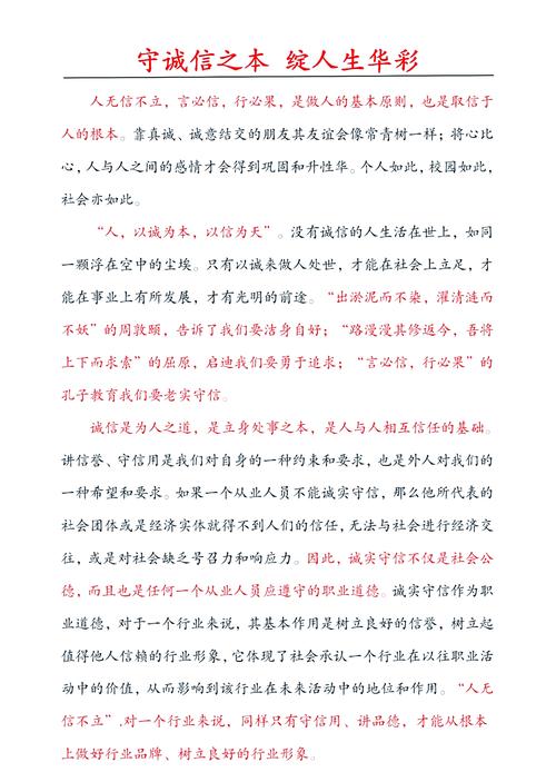 田世宏：以质量诚信为基 筑企业竞争之魂