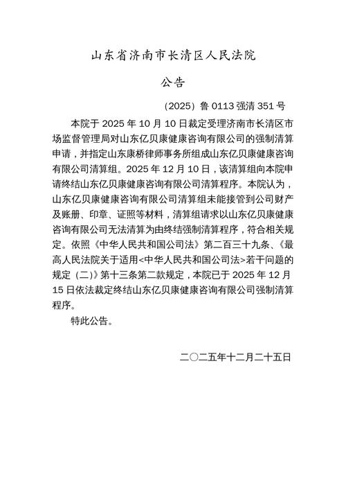 300353	，终止重大资产重组！