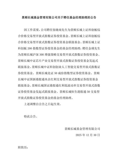 增聘仅9天即离职，任相栋告别兴证全球基金	，年内多见行业名将卸任