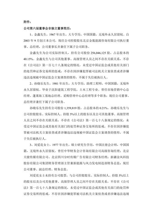 增聘仅9天即离职	，任相栋告别兴证全球基金，年内多见行业名将卸任