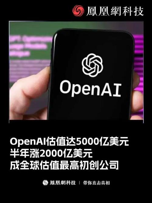OpenAI广告试点年化收入突破1亿美元 预示新业务线快速增长