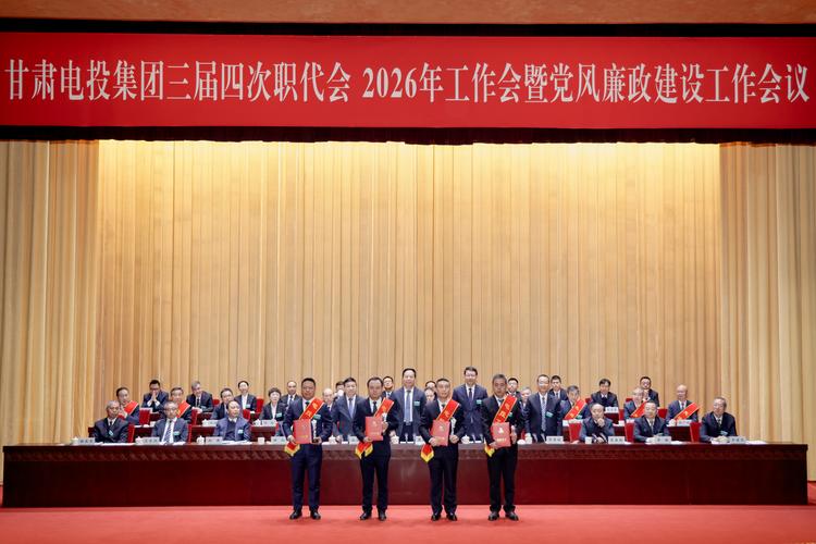 甘肃能源：2026年4月21日召开2025年度股东会