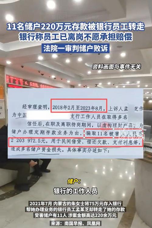 滁州皖东农村商业银行被罚75万元：未按规定报送备案类账户开立、撤销资料等